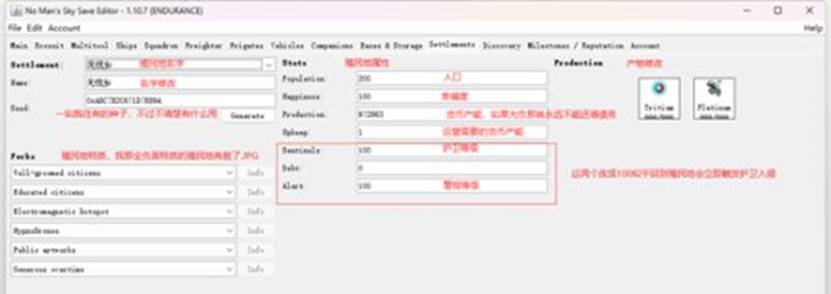 无人深空存档编辑器使用教程 存档编辑器怎么用