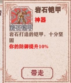 异世轮回录神器图鉴 全神器属性一览