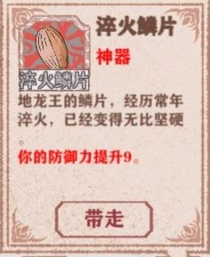 异世轮回录神器图鉴 全神器属性一览