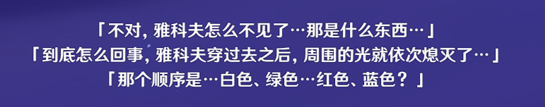 原神破破岛愚人众任务攻略