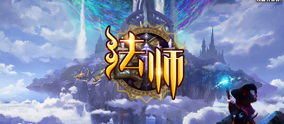 魔兽RPG不一样的法师攻略大全 通关流程指南