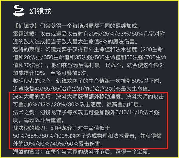 金铲铲之战冒险迭嘉玩法详解