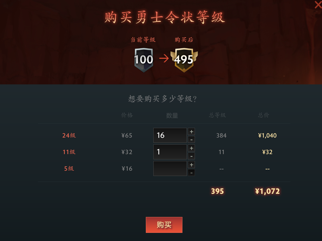 DOTA2虚空假面至宝多少钱 本子495级价格分享