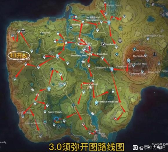 原神须弥地图开图路线分享 地图全开攻略