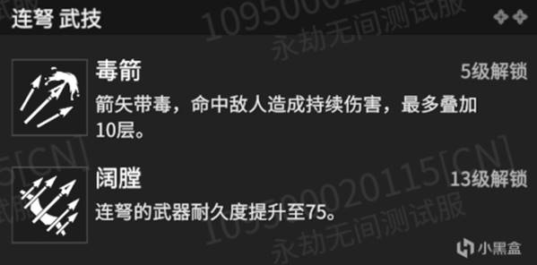 永劫无间PVE模式征神之路可选角色一览