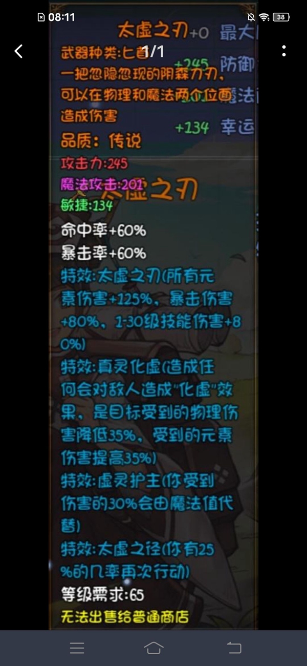 再刷一把55-65深渊全boss掉落装备汇总