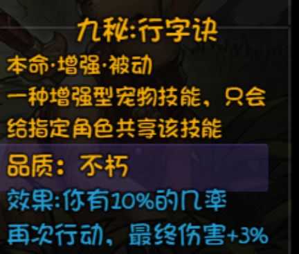 再刷一把宠物技能合成指南 宠物技能怎么选