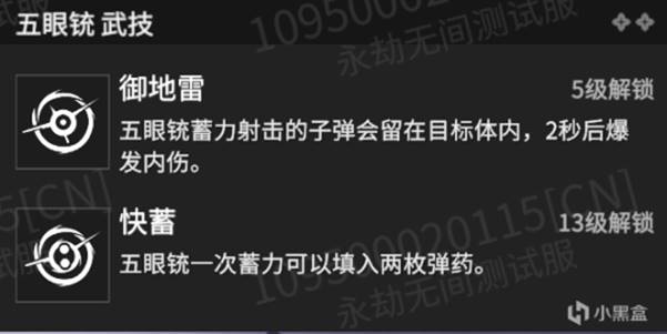 永劫无间PVE模式征神之路可选角色一览