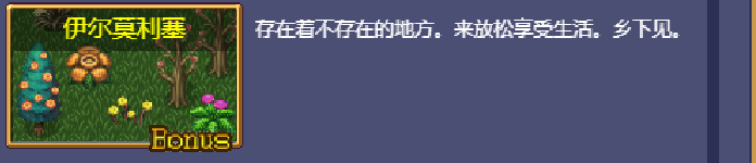 吸血鬼幸存者0.7.3隐藏人物小树解锁教程