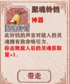 异世轮回录神器图鉴 全神器属性一览