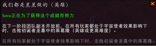 魔兽世界我们都是星星做的成就玩法详解