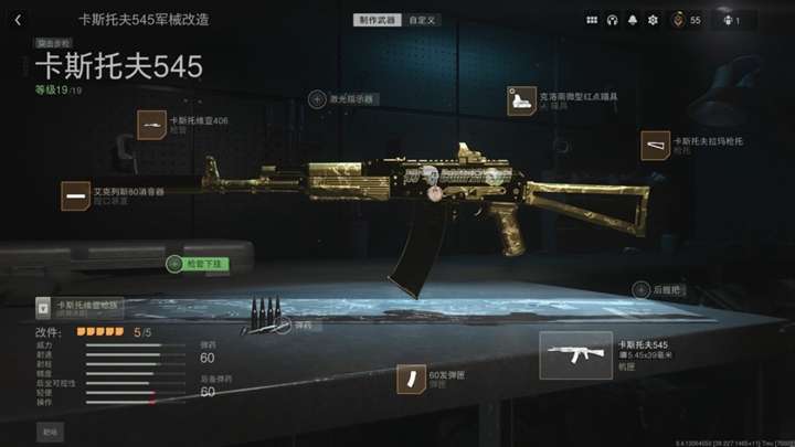 使命召唤19常用武器配枪方案汇总 COD19配枪攻略