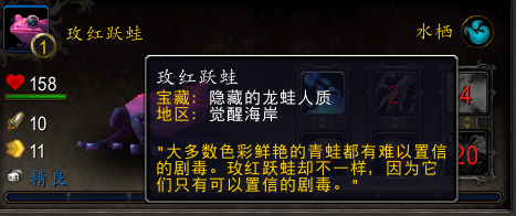 魔兽世界玫红跃蛙获得流程攻略