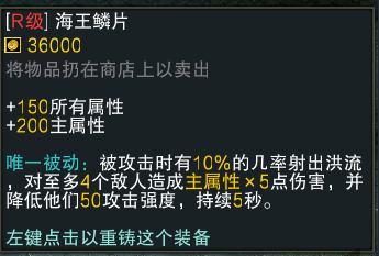 魔兽RPG黑咒2装备图鉴大全 装备属性汇总