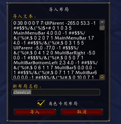 魔兽世界10.0UI还原旧版本方法详解