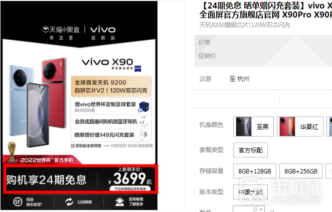 vivoX90可以花呗分期吗_vivoX90可以用花呗吗