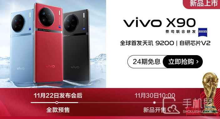 vivoX90发货时间_vivoX90多久可以发货