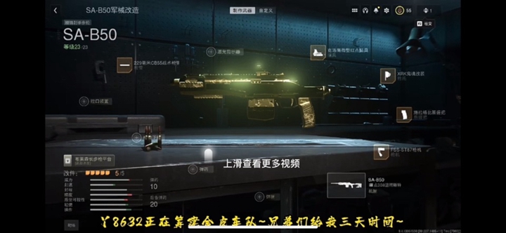 使命召唤19常用武器配枪方案汇总 COD19配枪攻略