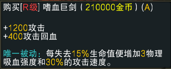 魔兽RPG黑咒2装备图鉴大全 装备属性汇总