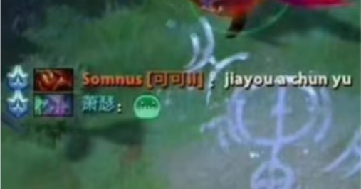 dota2chunyu是谁 chunyu出处介绍