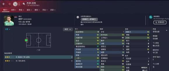 足球经理2023球员推荐大全 各位置强力球员一览