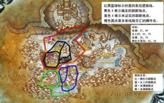 魔兽世界wlk全始祖龙坐骑获取方法汇总