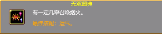 吸血鬼幸存者1.0新武器解锁方法介绍 无双盛典怎么获得