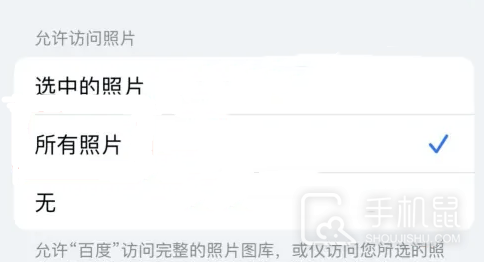 iPhone13怎么关闭相册访问权限?iPhone13怎么设置相册权限