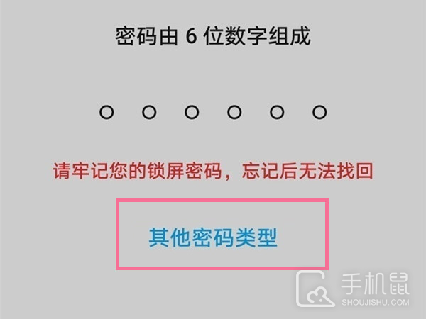 荣耀X40GT在哪里设置密码锁?荣耀X40GT怎么设置密码解锁