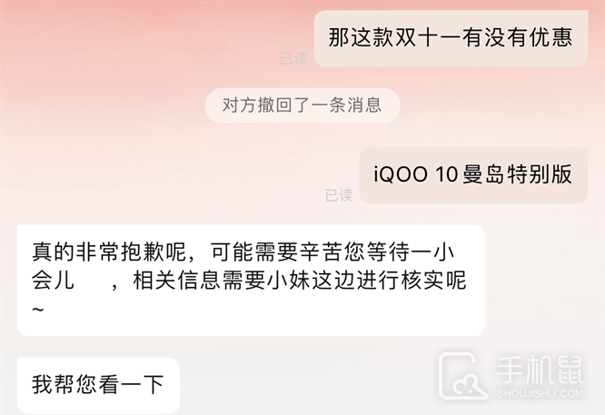 iQOO10新配色曼岛特别版双十一有优惠吗_iQOO10新配色曼岛特别版双十一多少钱