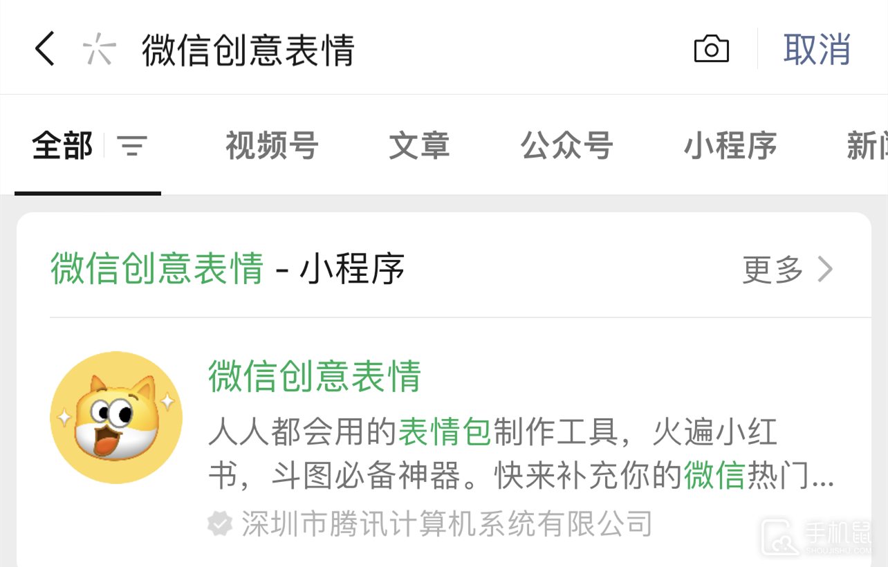 苹果手机微信怎么自制表情包?微信怎么自制表情包