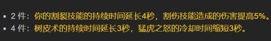 魔兽世界wlk全职业T7套装效果及强度分析