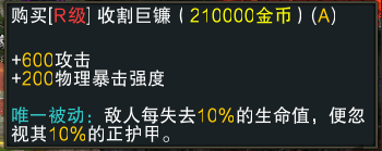 魔兽RPG黑咒2装备图鉴大全 装备属性汇总