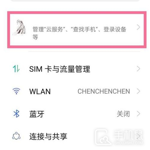 真我realme10pro+如何查看是否在保修期内?真我realme10pro+怎么看在不在保修期内