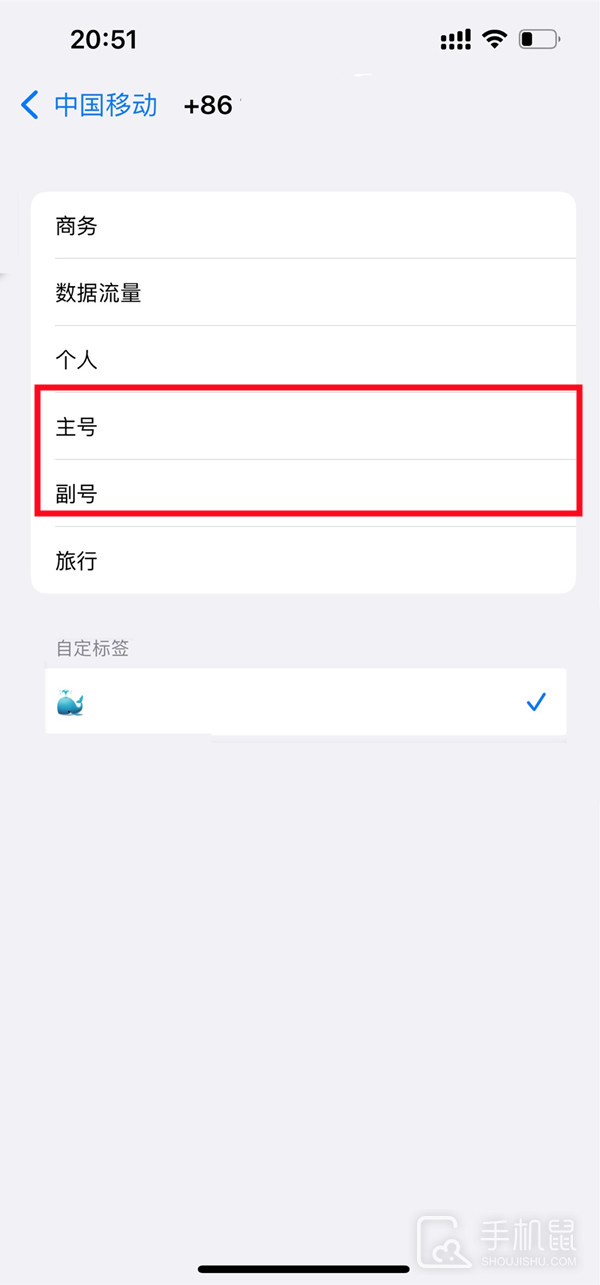 苹果14Plus怎么设置主卡副卡?苹果14Plus主卡副卡设置方法