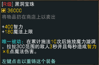 魔兽RPG黑咒2装备图鉴大全 装备属性汇总