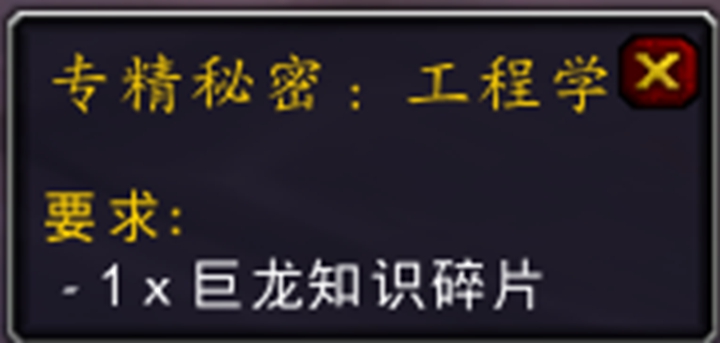 魔兽世界10.0专业知识获取途径大全