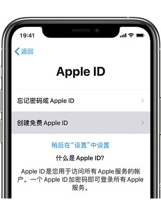 iPhone13Pro怎么创建苹果ID?iPhone13Pro怎么创建苹果ID