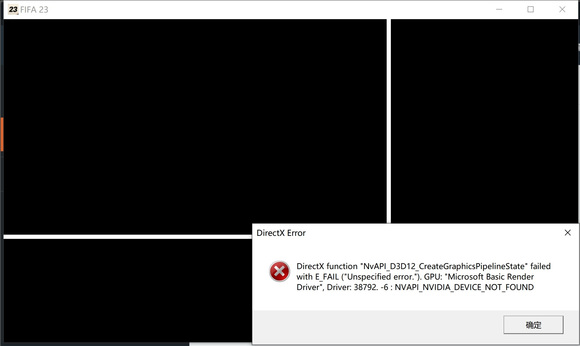 fifa23DirectX Error问题解决方法