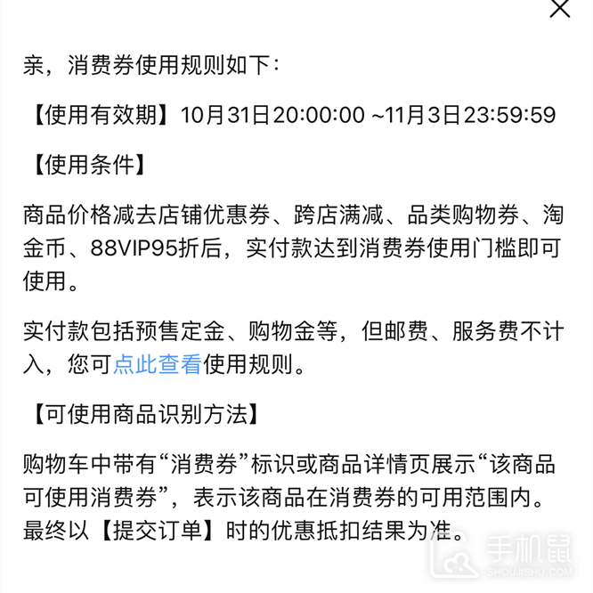 双十一iPhone14苹果惊喜券后多少钱_双十一买iPhone14优惠券怎么领