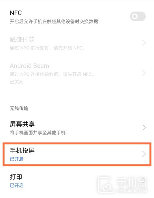 真我realme10pro+怎么连接电视?真我realme10pro+连接电视教程