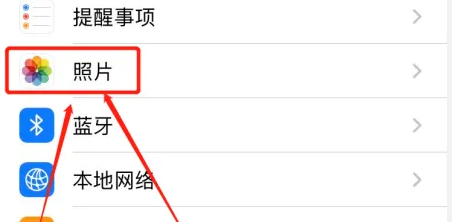 iPhone13怎么关闭相册访问权限?iPhone13怎么设置相册权限