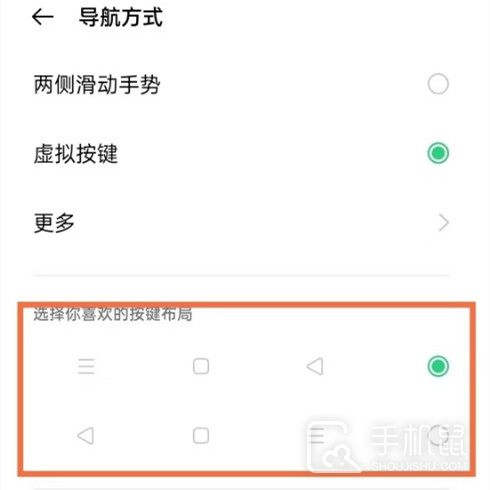 真我realme10pro+怎么开启返回键?真我realme10pro+开启导航键教程