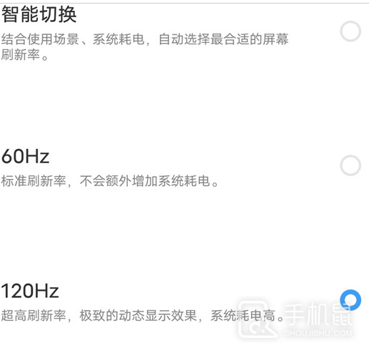 vivoX90Pro刷新率怎么调?vivoX90Pro刷新率怎么改