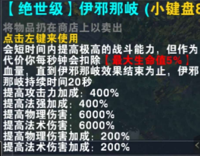 魔兽RPG我的英雄路绝世级技能大全