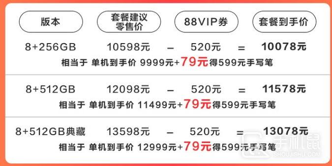 华为MateXs2双十一多少钱_华为MateXs2双十一有优惠吗