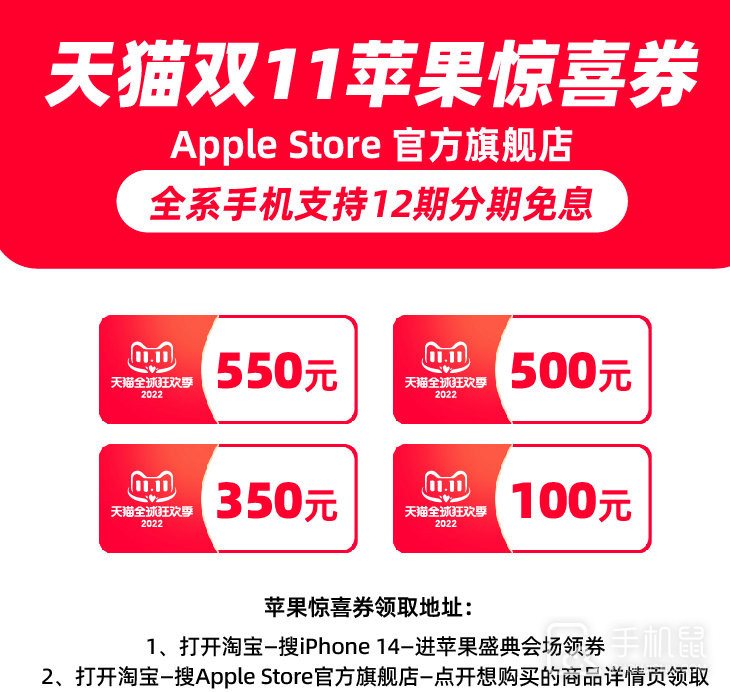 天猫双十一买iPhone14ProMax有优惠券吗_天猫双十一iPhone14ProMax优惠券怎么领