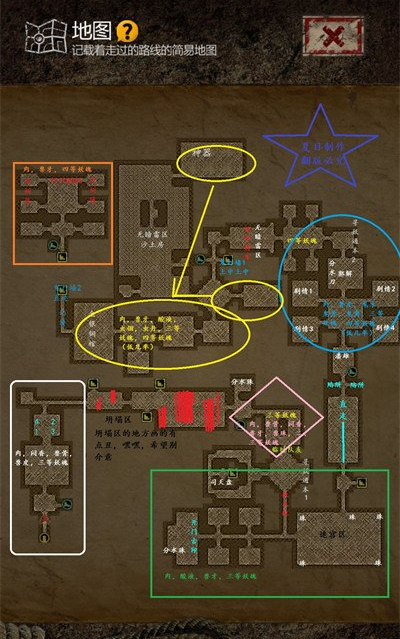 盗墓长生印商洛山古墓打法攻略