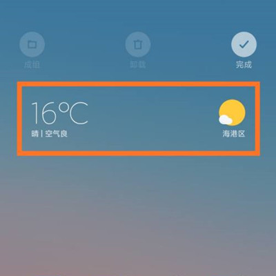 真我realme10pro+怎么设置桌面天气?真我realme10pro+开启桌面天气教程