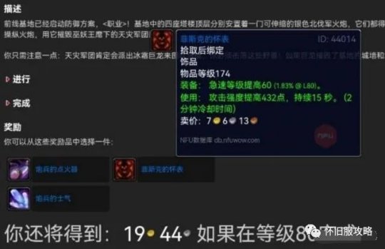 魔兽世界wlk毕业饰品满级前获取途径分享